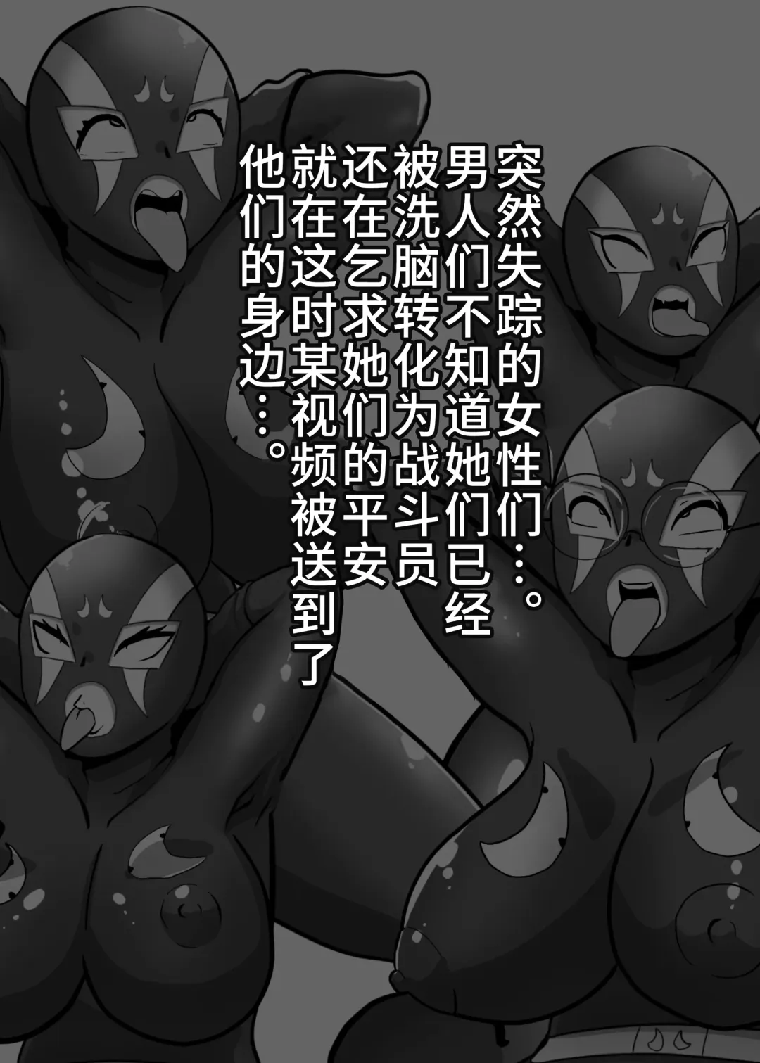 [Creople] Netorare Sentouin Butai ~4-nin no "Mesu" ga Netorare Sennou Choukyou~ Fhentai - Page 34