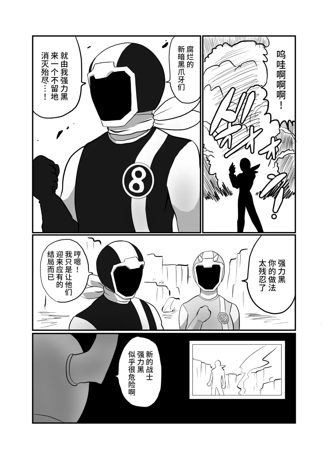 [Creople] Netorare Sentouin Butai ~4-nin no "Mesu" ga Netorare Sennou Choukyou~ Fhentai - Page 7