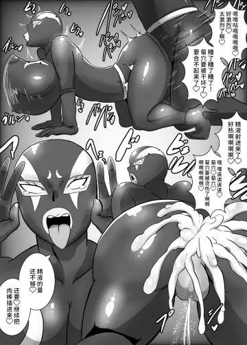 [Creople] Netorare Sentouin Butai ~4-nin no "Mesu" ga Netorare Sennou Choukyou~ Fhentai - Page 21