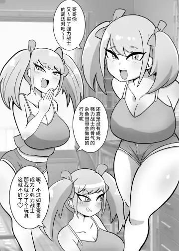 [Creople] Netorare Sentouin Butai ~4-nin no "Mesu" ga Netorare Sennou Choukyou~ Fhentai - Page 29