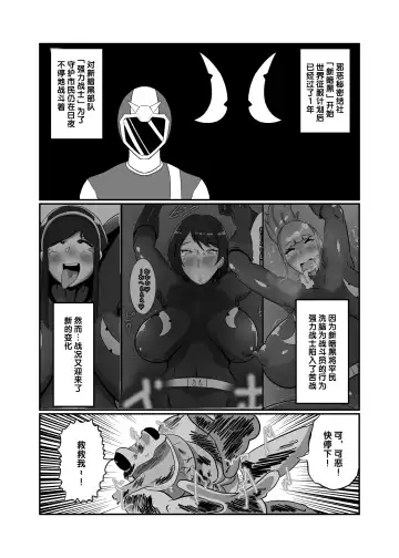 [Creople] Netorare Sentouin Butai ~4-nin no "Mesu" ga Netorare Sennou Choukyou~ Fhentai - Page 6