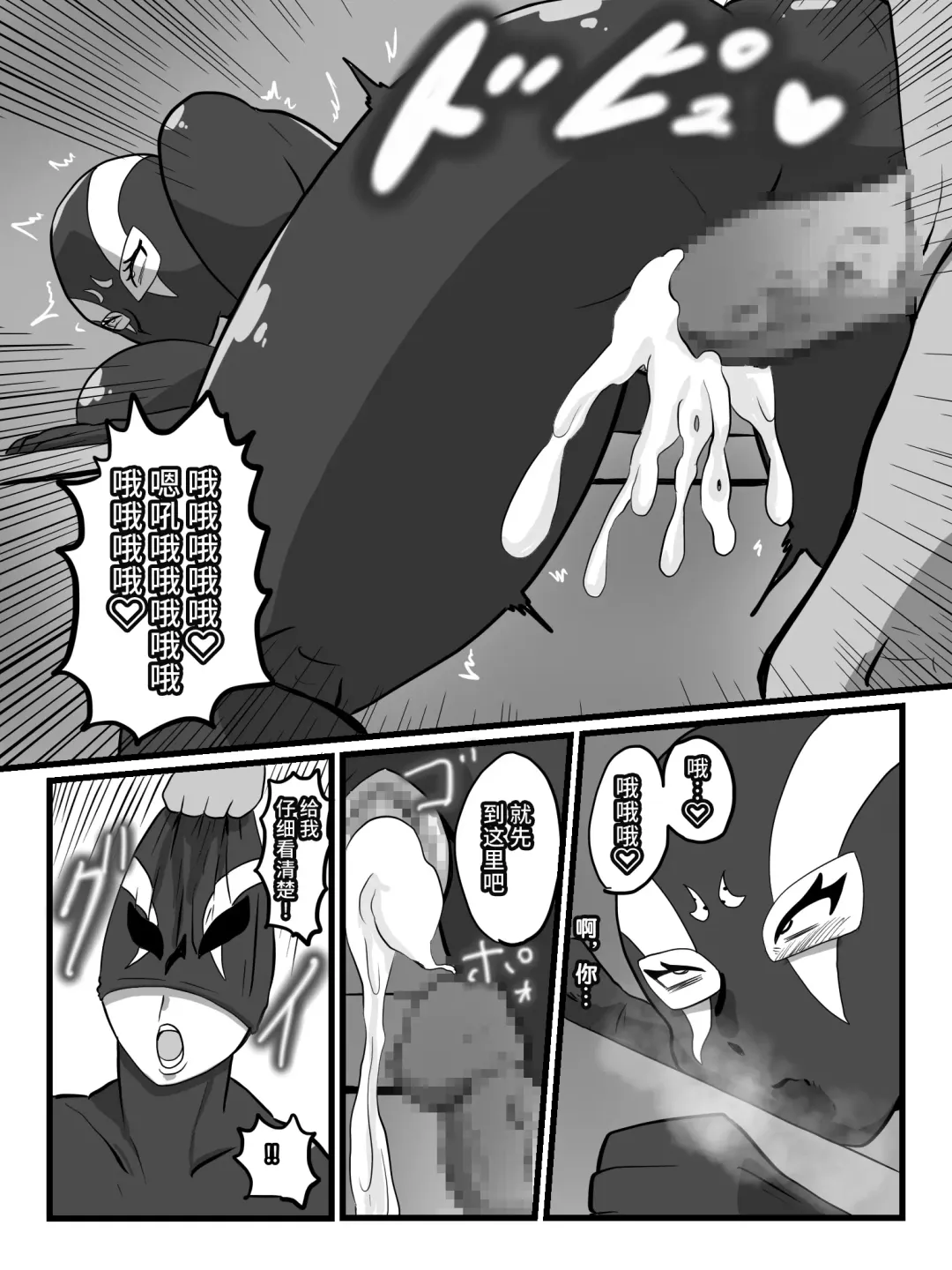 [Creople] Hitozuma Sentouin Atsuko | 人妻战斗员敦子 Fhentai - Page 28