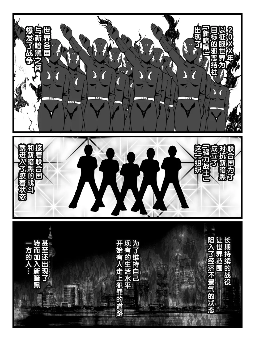 [Creople] Hitozuma Sentouin Atsuko | 人妻战斗员敦子 Fhentai - Page 3