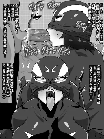 [Creople] Hitozuma Sentouin Atsuko | 人妻战斗员敦子 Fhentai - Page 13