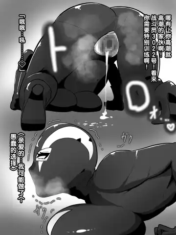 [Creople] Hitozuma Sentouin Atsuko | 人妻战斗员敦子 Fhentai - Page 23