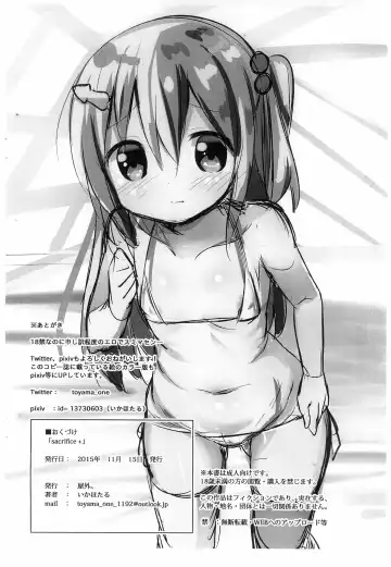 [Ikahotaru] sacrifice+ Fhentai - Page 10