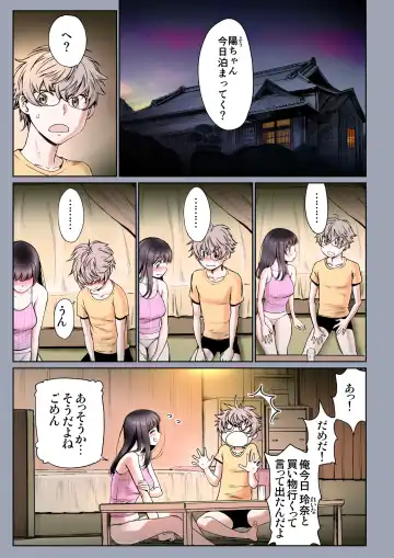 [Miyabi] Futari no Aishou ~Osananajimi to Nettori Icha Love~ 3.1 Fhentai - Page 2