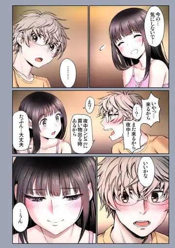 [Miyabi] Futari no Aishou ~Osananajimi to Nettori Icha Love~ 3.1 Fhentai - Page 3