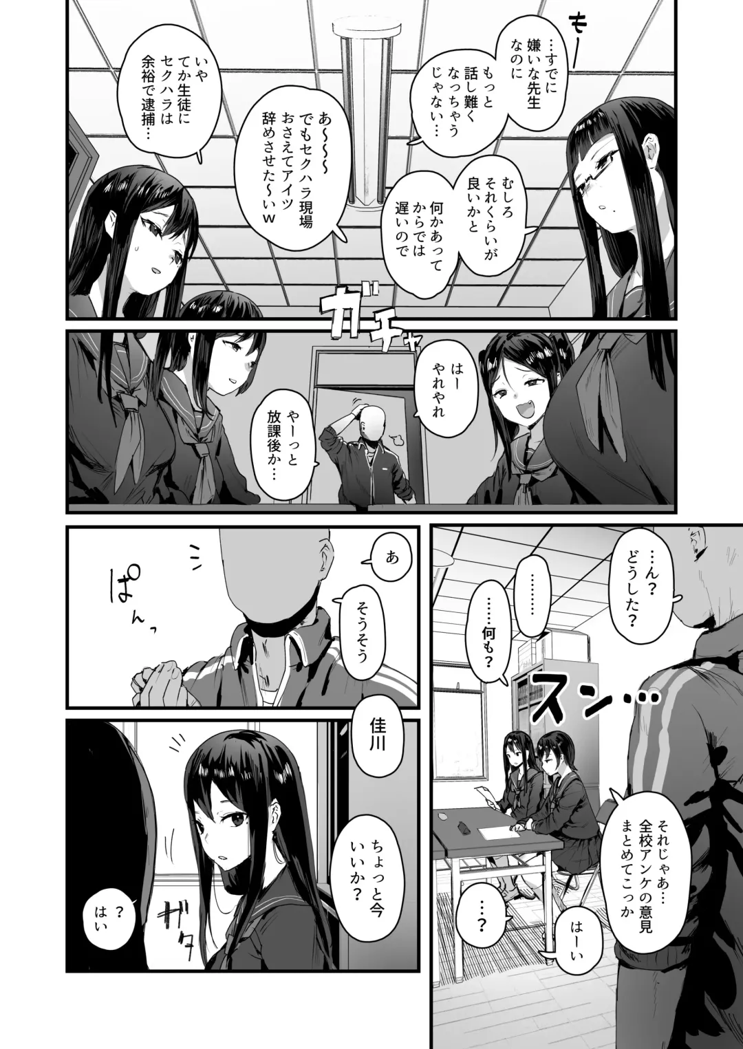 [Ie] Saimin Seitokai Sono 1 Fhentai - Page 2