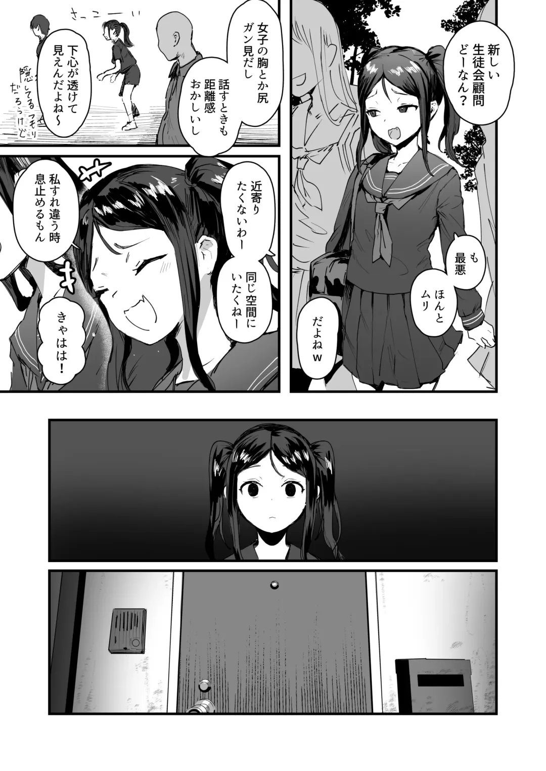 [Ie] Saimin Seitokai Sono 3 Fhentai - Page 1