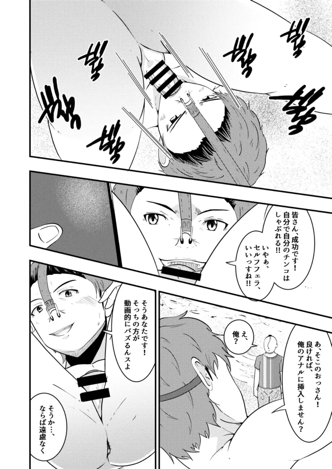 [Matsukaze Akitarou] Sennou! Buzama ero ningenka beam Fhentai - Page 10