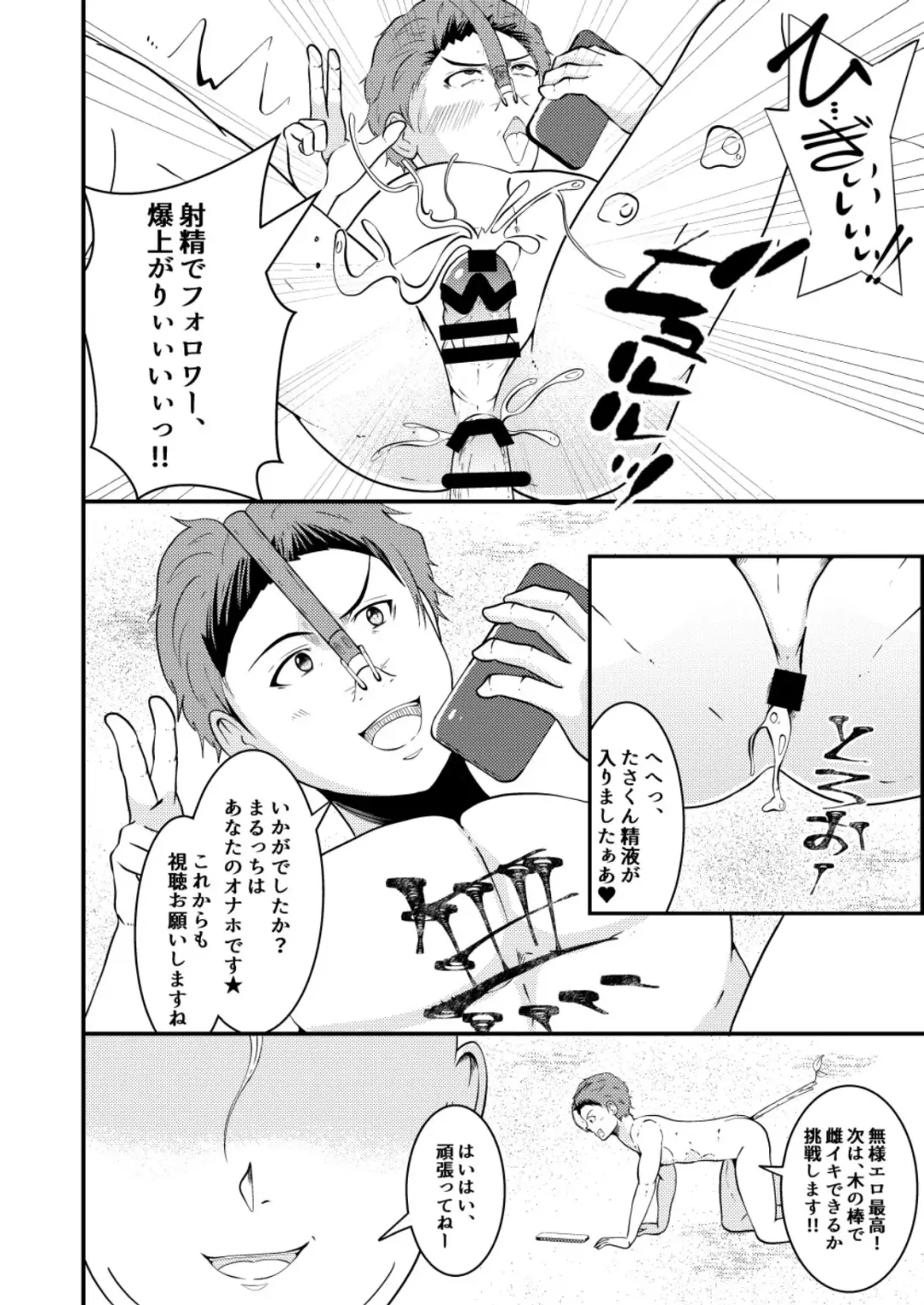 [Matsukaze Akitarou] Sennou! Buzama ero ningenka beam Fhentai - Page 12