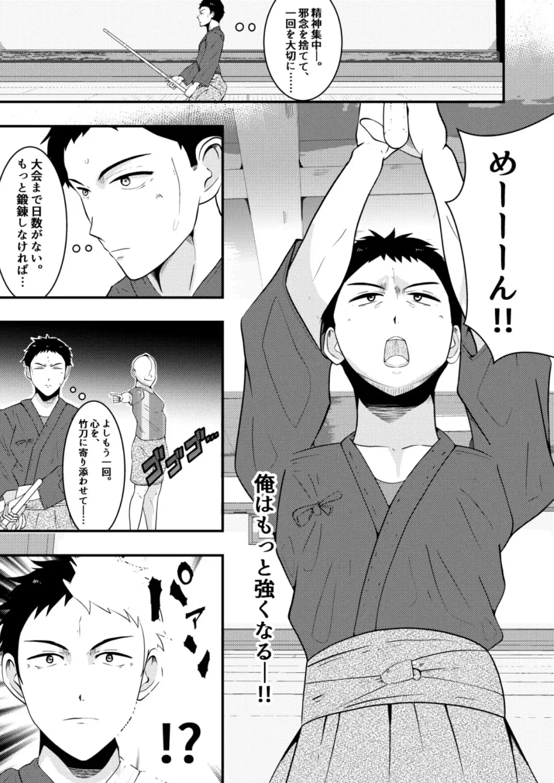 [Matsukaze Akitarou] Sennou! Buzama ero ningenka beam Fhentai - Page 13