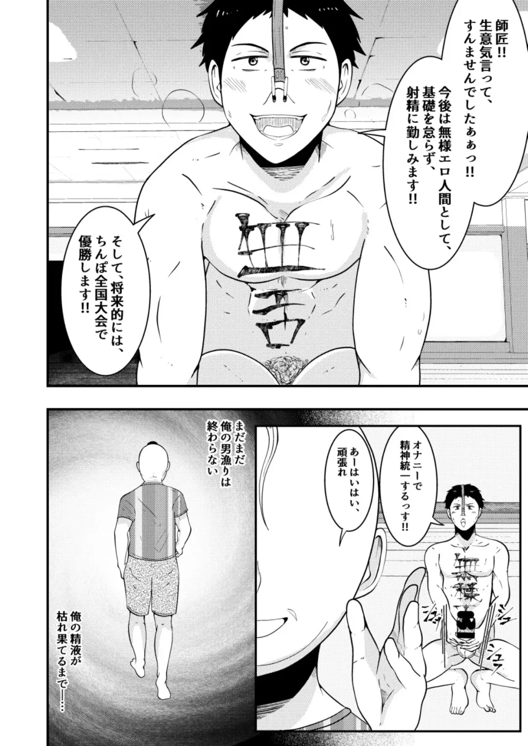 [Matsukaze Akitarou] Sennou! Buzama ero ningenka beam Fhentai - Page 18