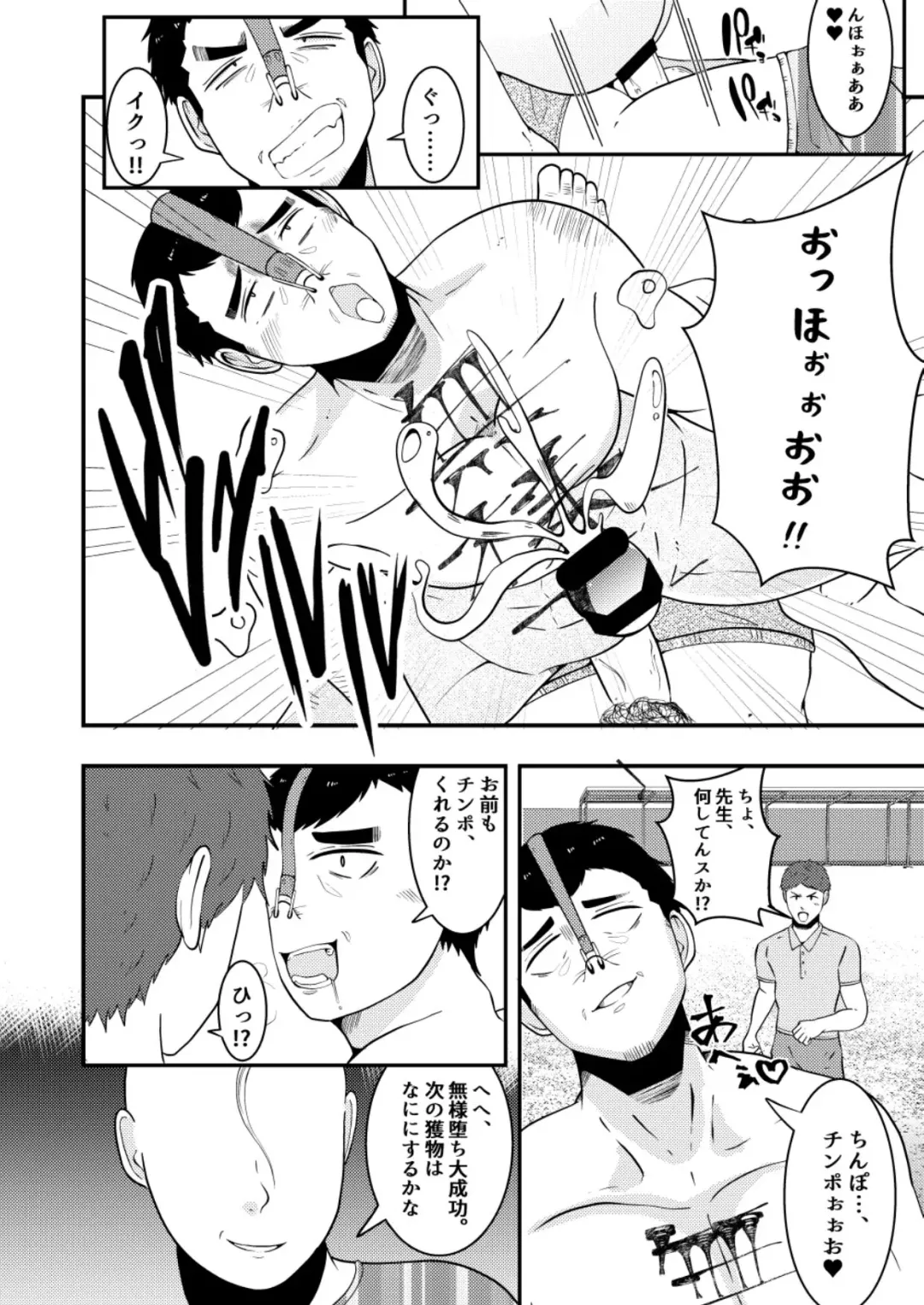 [Matsukaze Akitarou] Sennou! Buzama ero ningenka beam Fhentai - Page 6