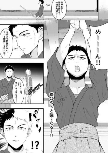 [Matsukaze Akitarou] Sennou! Buzama ero ningenka beam Fhentai - Page 13