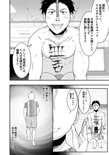 [Matsukaze Akitarou] Sennou! Buzama ero ningenka beam Fhentai - Page 18