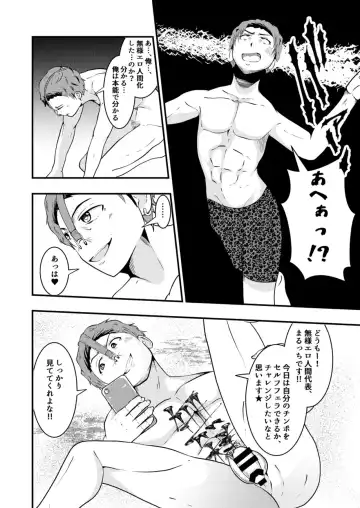[Matsukaze Akitarou] Sennou! Buzama ero ningenka beam Fhentai - Page 8