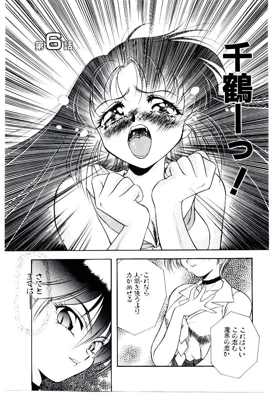 [Kirikaze] Meian no Tenshitachi Fhentai - Page 100