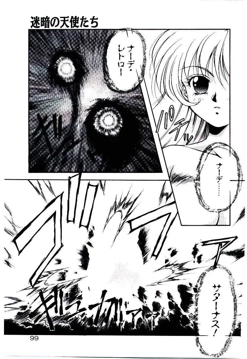 [Kirikaze] Meian no Tenshitachi Fhentai - Page 102