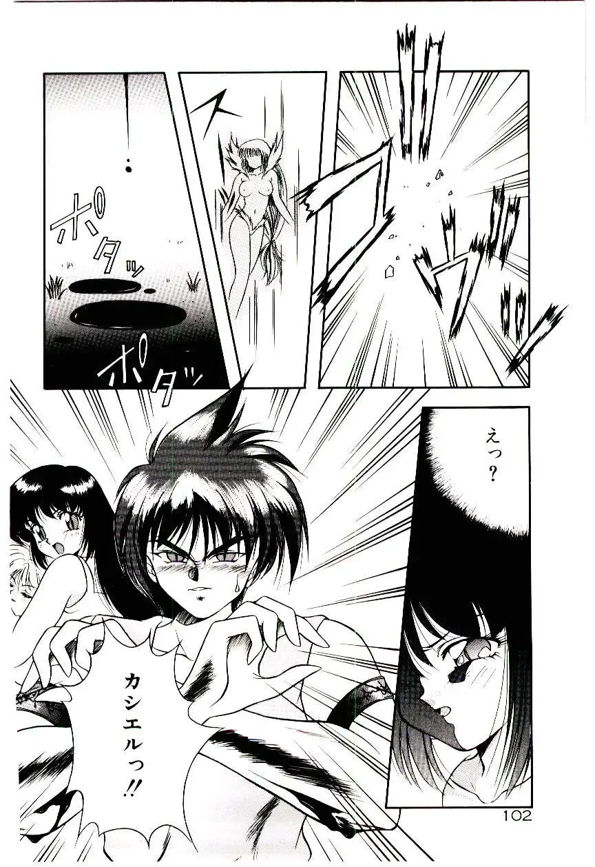 [Kirikaze] Meian no Tenshitachi Fhentai - Page 105