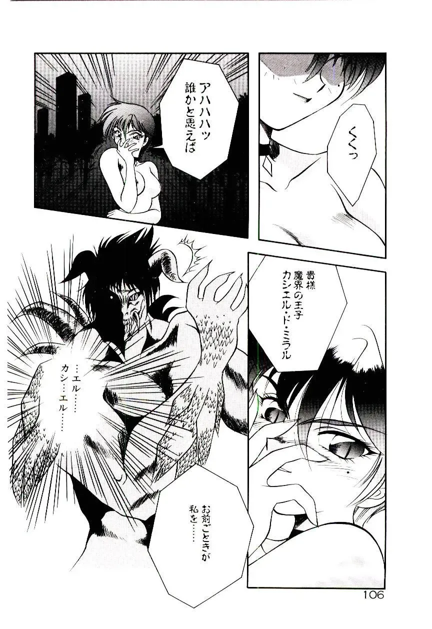 [Kirikaze] Meian no Tenshitachi Fhentai - Page 109