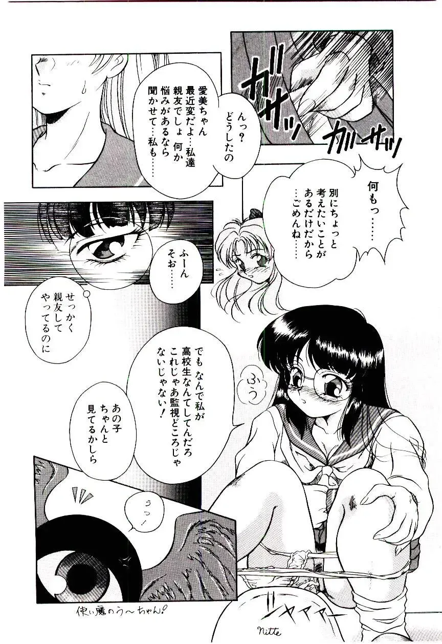 [Kirikaze] Meian no Tenshitachi Fhentai - Page 11