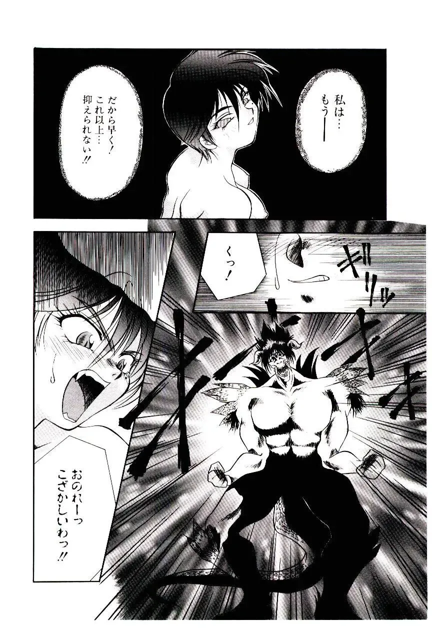 [Kirikaze] Meian no Tenshitachi Fhentai - Page 111