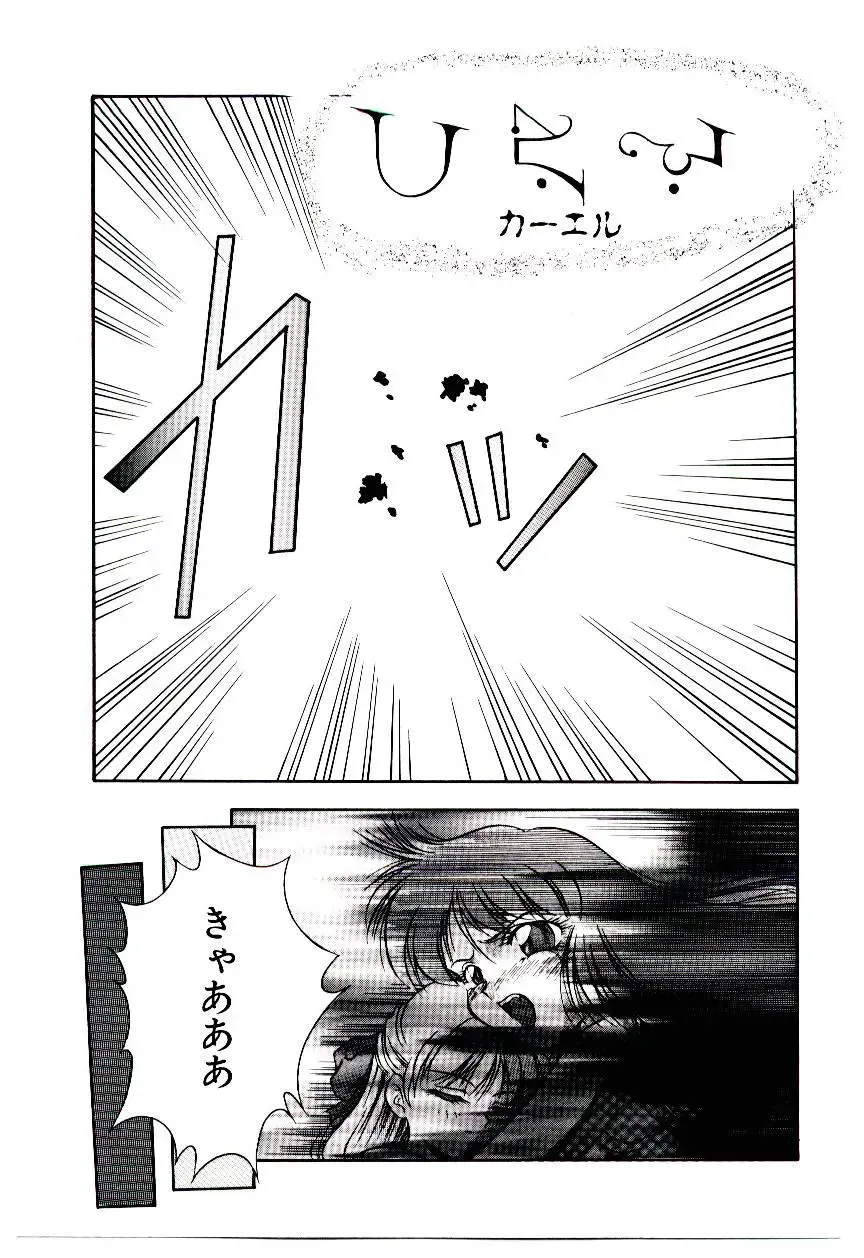 [Kirikaze] Meian no Tenshitachi Fhentai - Page 112