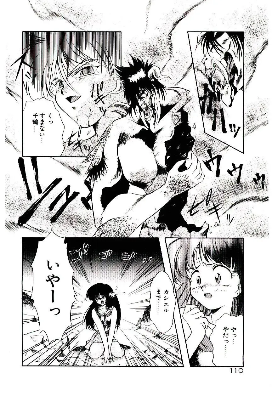 [Kirikaze] Meian no Tenshitachi Fhentai - Page 113