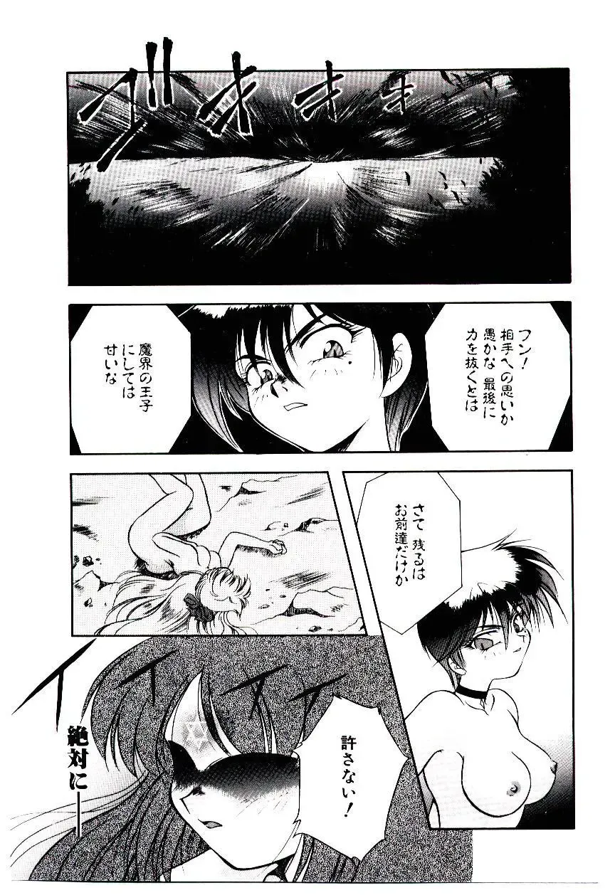 [Kirikaze] Meian no Tenshitachi Fhentai - Page 114