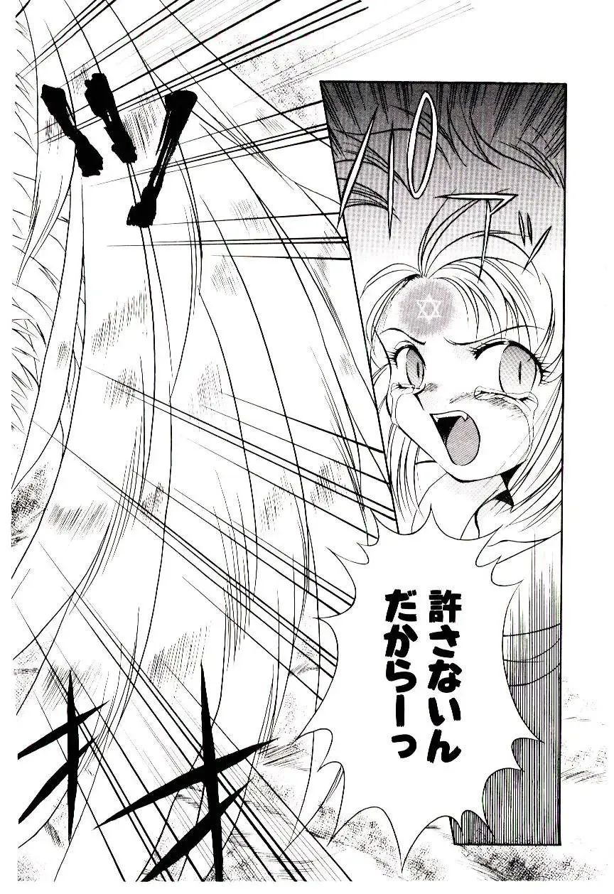 [Kirikaze] Meian no Tenshitachi Fhentai - Page 115