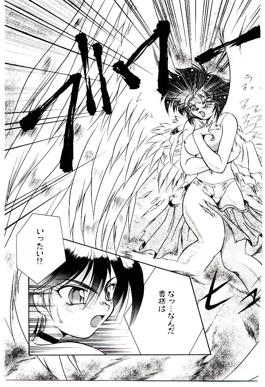 [Kirikaze] Meian no Tenshitachi Fhentai - Page 116