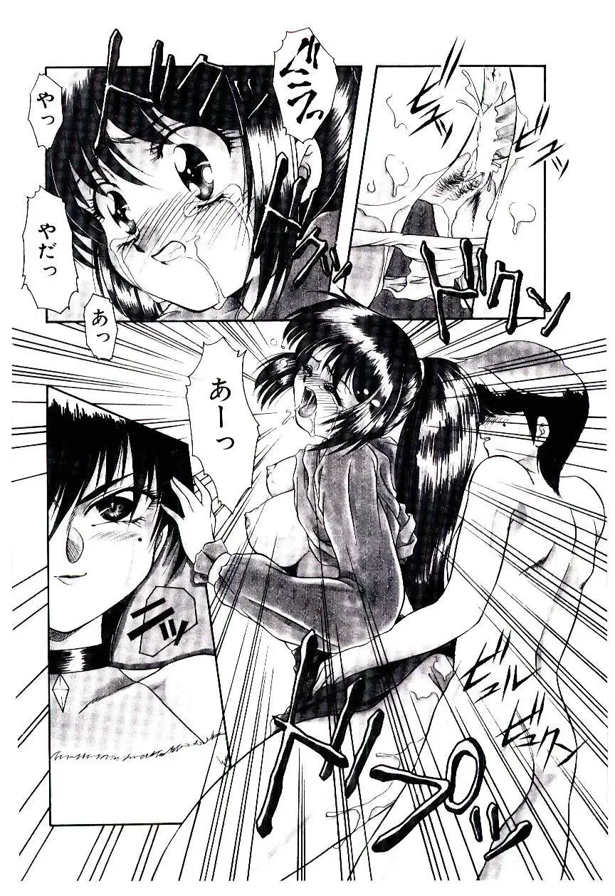 [Kirikaze] Meian no Tenshitachi Fhentai - Page 121