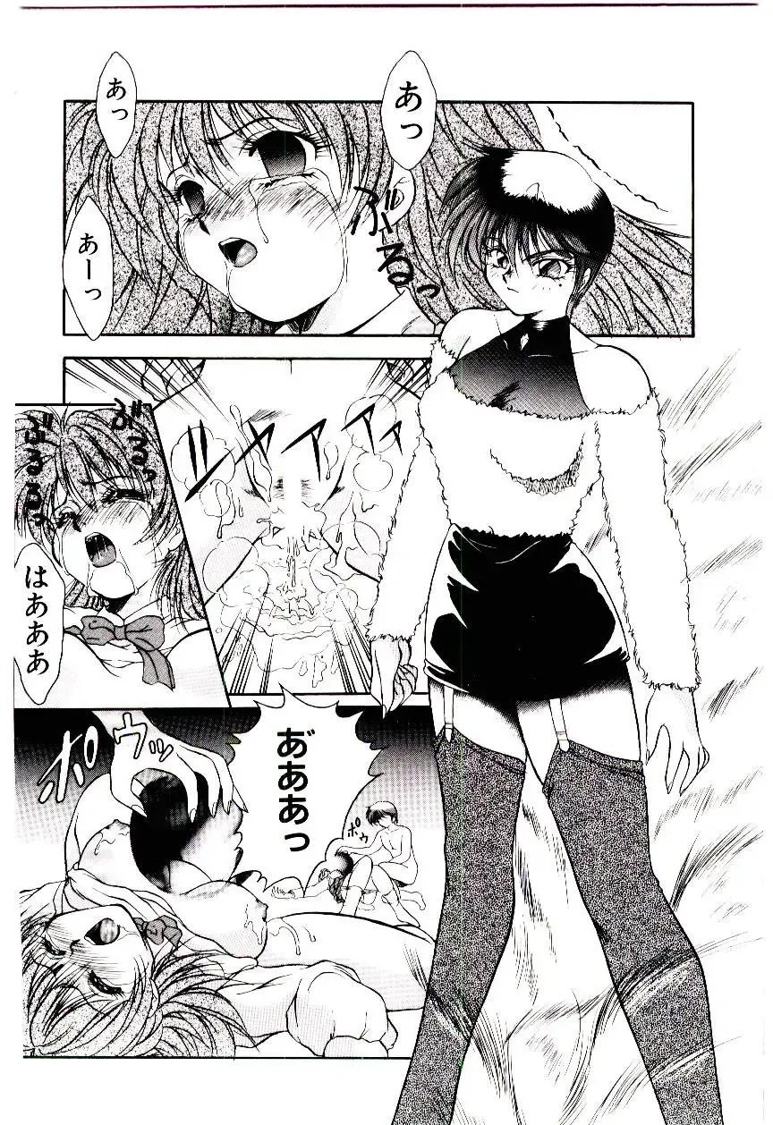 [Kirikaze] Meian no Tenshitachi Fhentai - Page 125