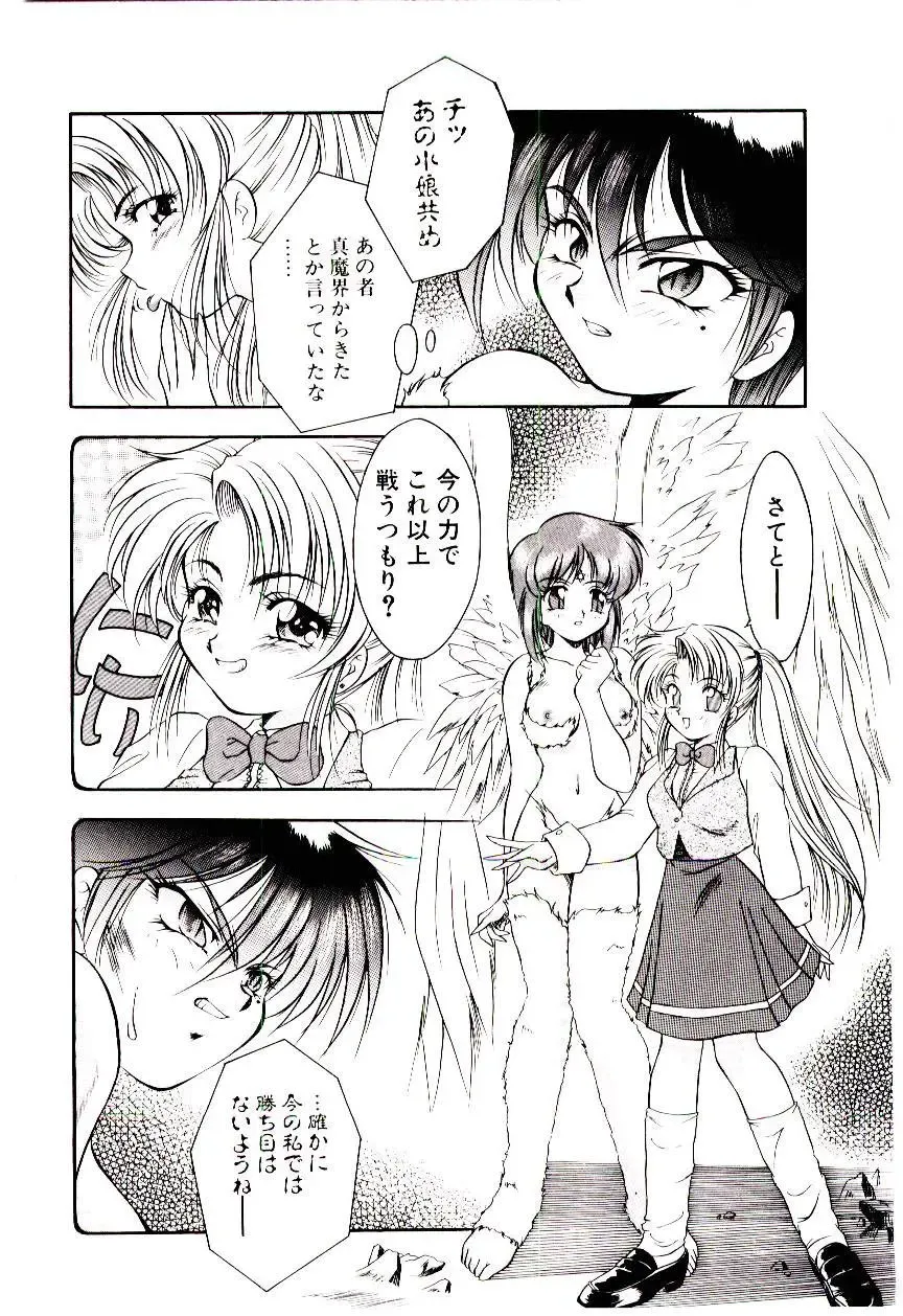 [Kirikaze] Meian no Tenshitachi Fhentai - Page 127