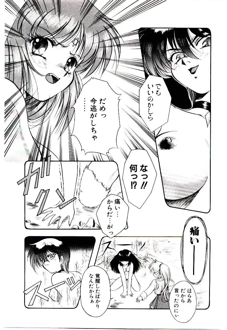 [Kirikaze] Meian no Tenshitachi Fhentai - Page 128