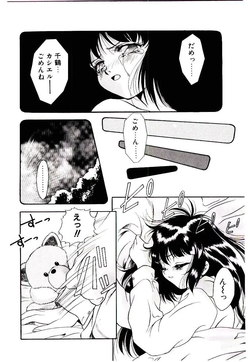 [Kirikaze] Meian no Tenshitachi Fhentai - Page 129