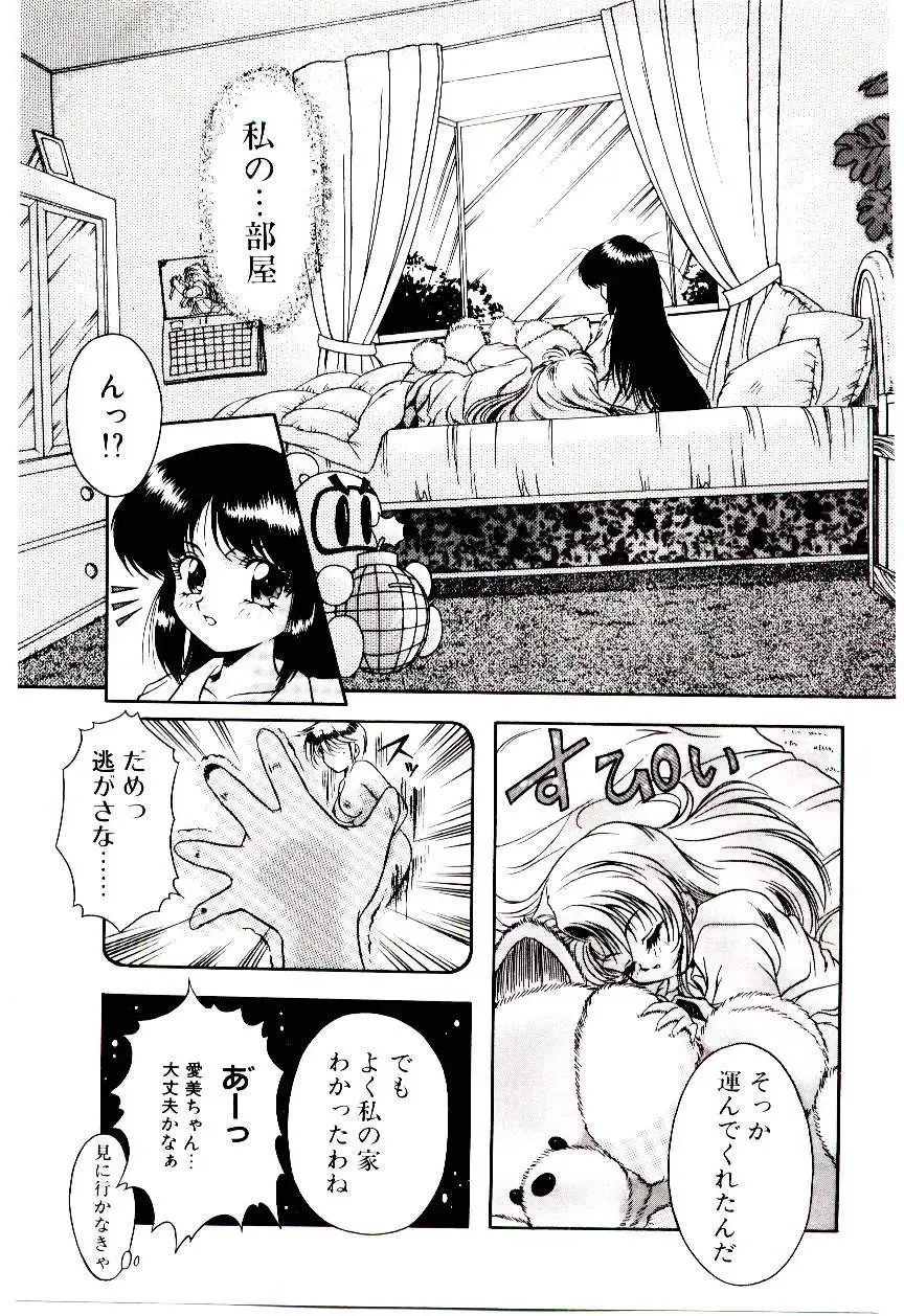 [Kirikaze] Meian no Tenshitachi Fhentai - Page 130