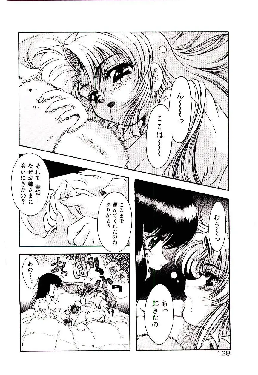 [Kirikaze] Meian no Tenshitachi Fhentai - Page 131