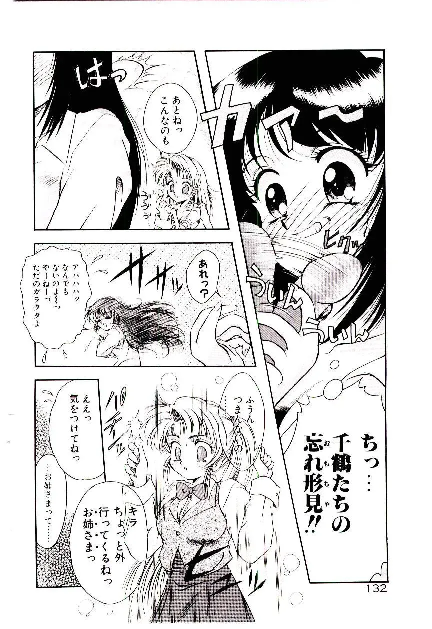 [Kirikaze] Meian no Tenshitachi Fhentai - Page 135