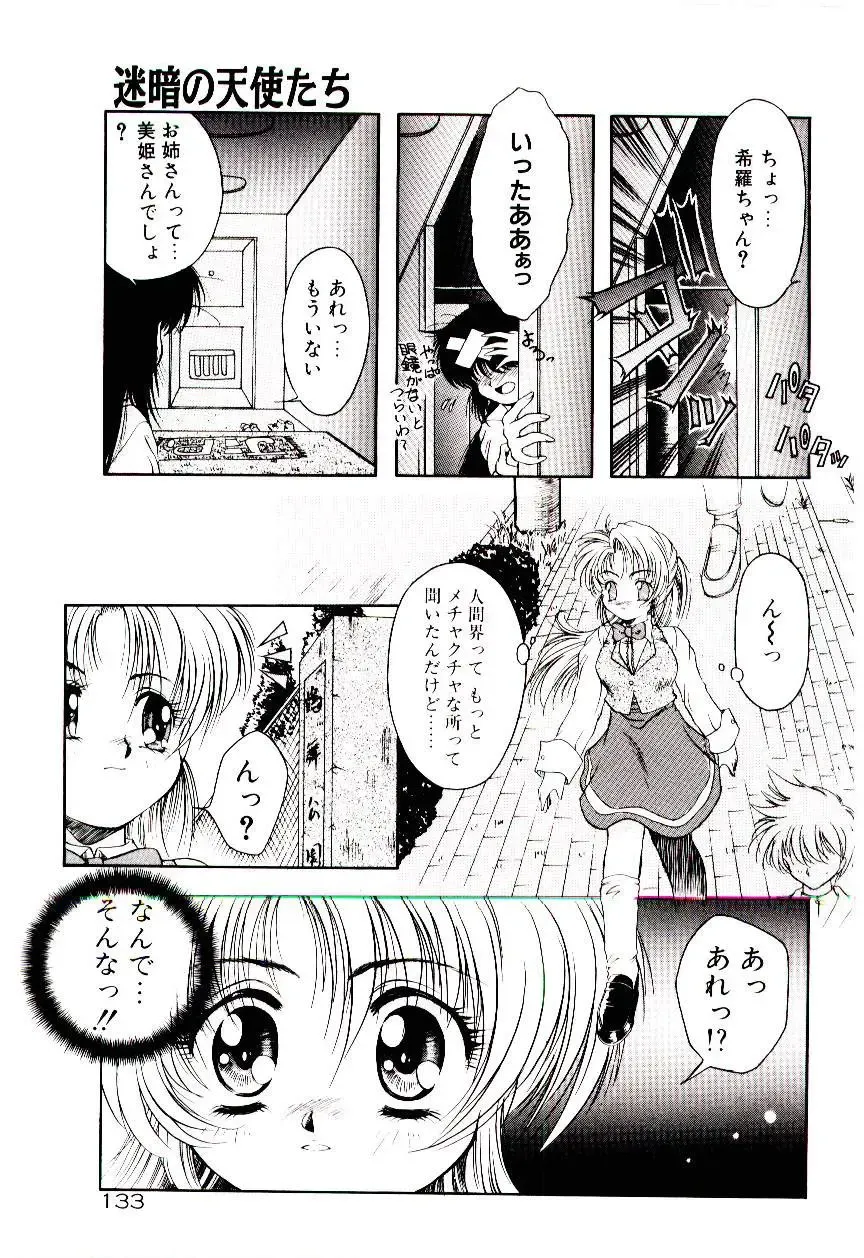 [Kirikaze] Meian no Tenshitachi Fhentai - Page 136