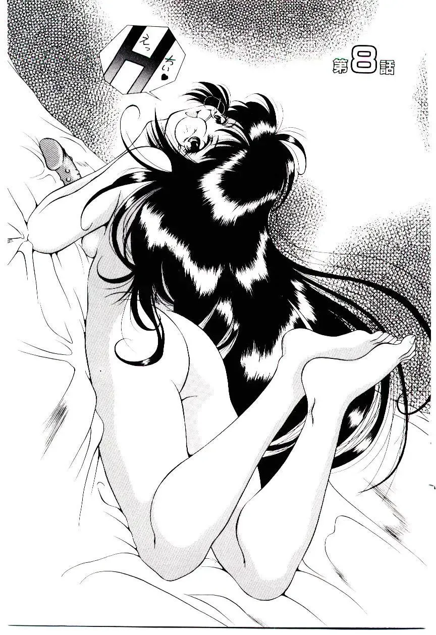 [Kirikaze] Meian no Tenshitachi Fhentai - Page 142