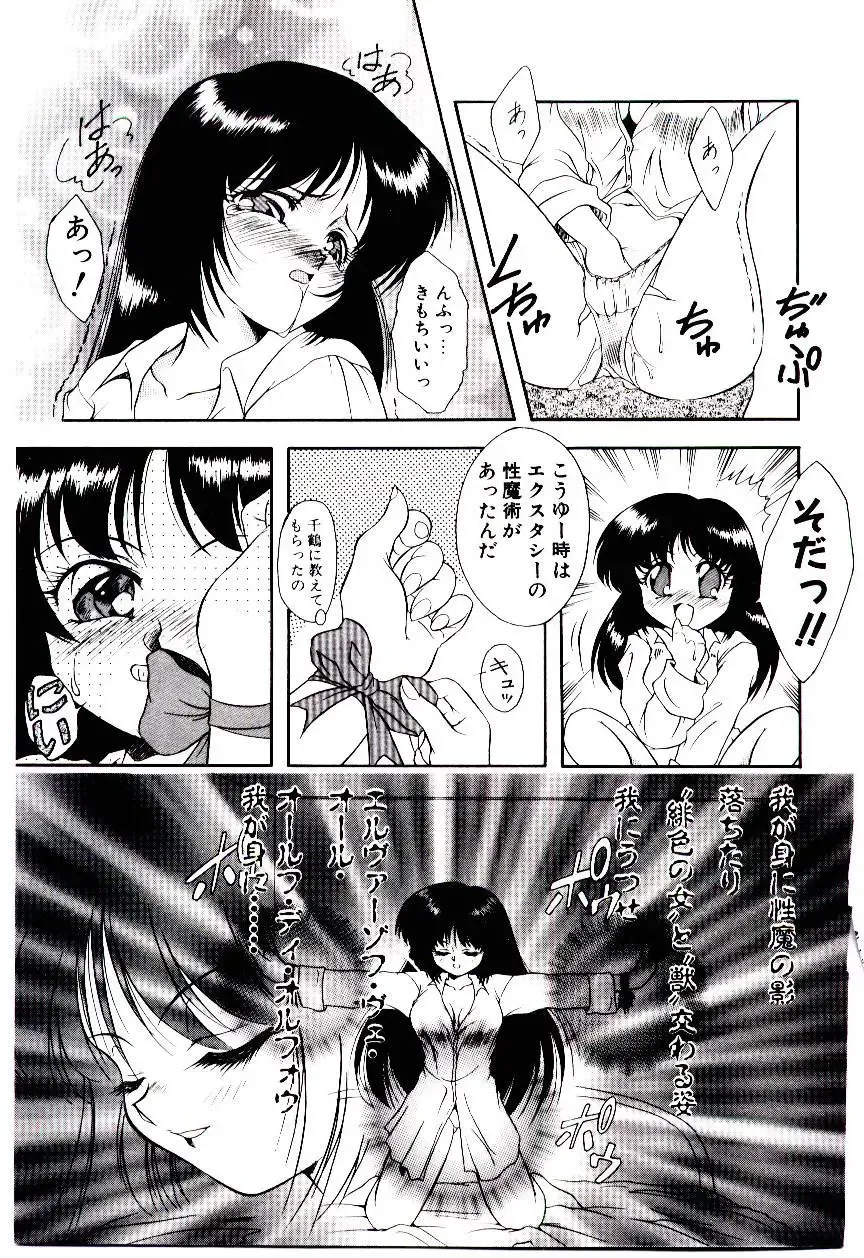 [Kirikaze] Meian no Tenshitachi Fhentai - Page 146