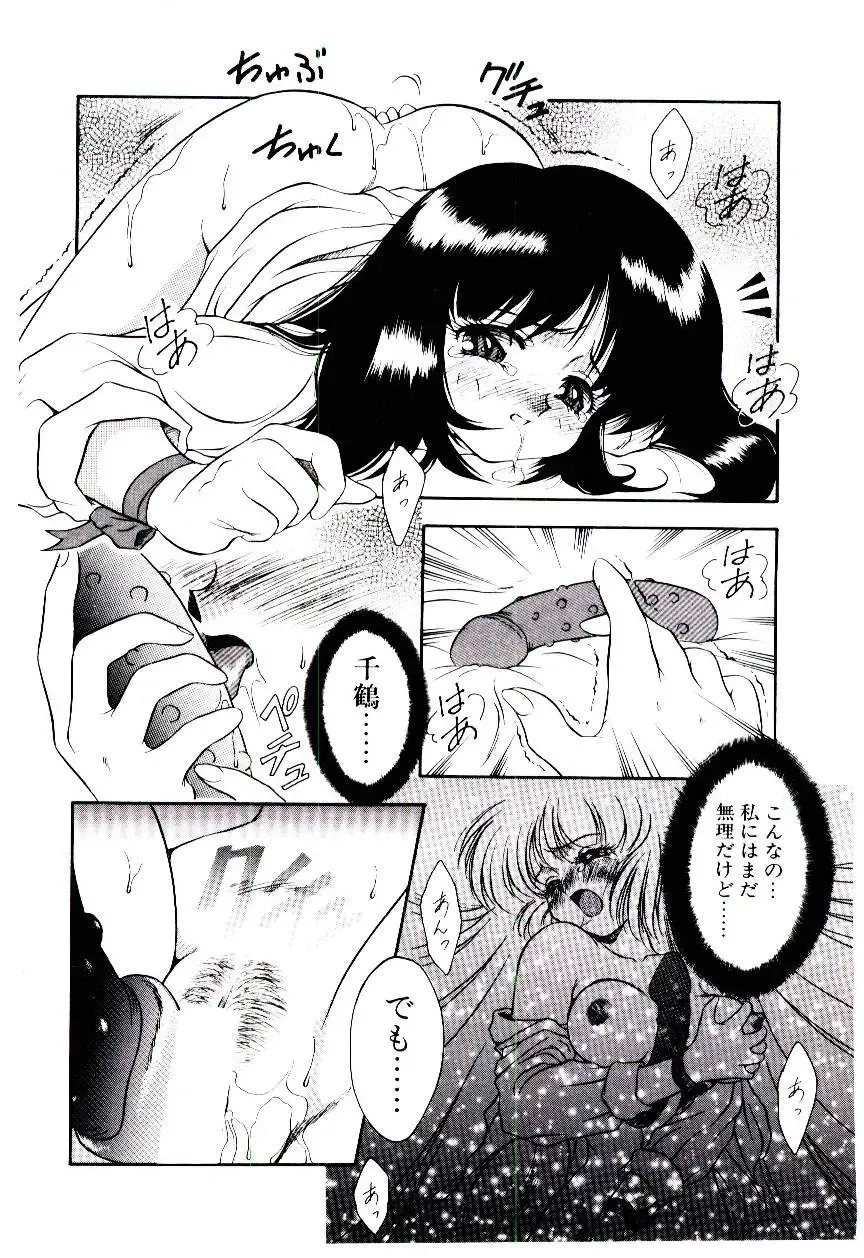 [Kirikaze] Meian no Tenshitachi Fhentai - Page 149