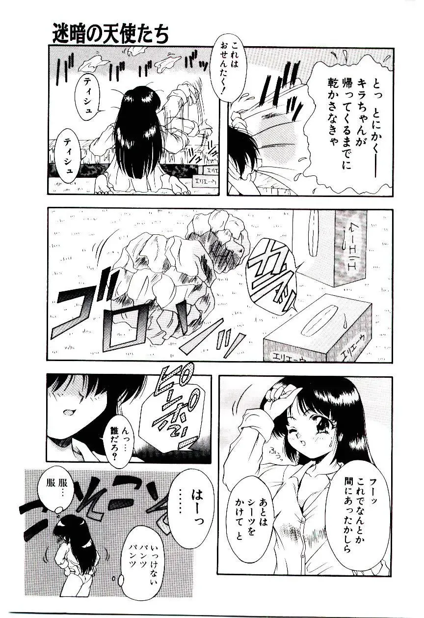 [Kirikaze] Meian no Tenshitachi Fhentai - Page 154