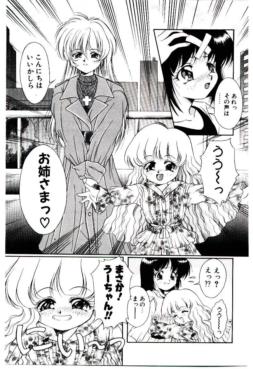 [Kirikaze] Meian no Tenshitachi Fhentai - Page 156