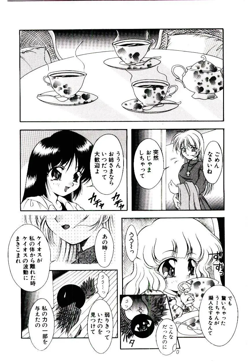 [Kirikaze] Meian no Tenshitachi Fhentai - Page 157