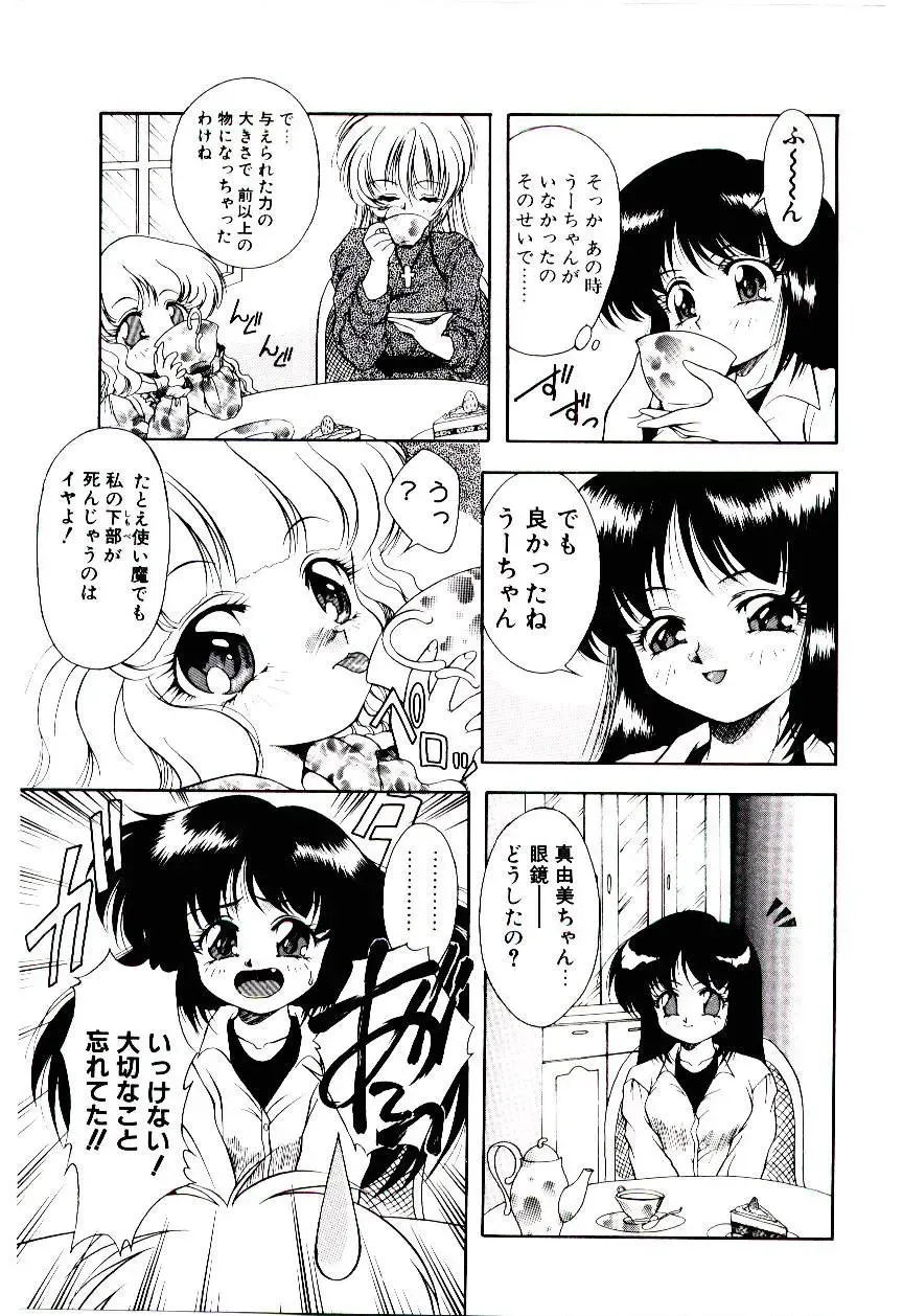 [Kirikaze] Meian no Tenshitachi Fhentai - Page 158