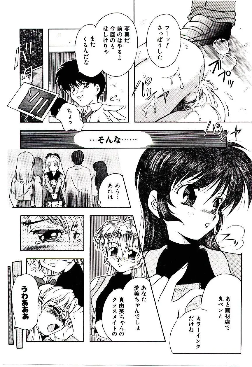 [Kirikaze] Meian no Tenshitachi Fhentai - Page 16